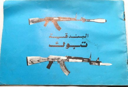 wtb Iraqi Tabuk rifle booklet