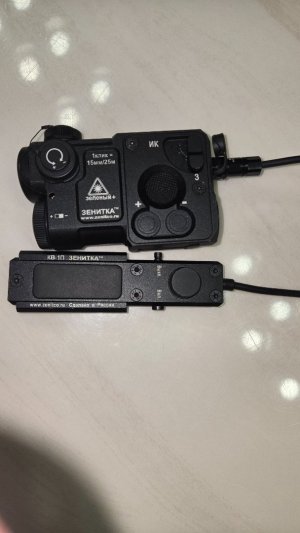 SOTAC PERST-4 IR Laser & Green Vis Laser Knock-off zentico perst-4.