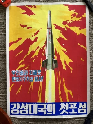 Authentic North Korean Stuff - Propaganda, Ramen, Banknotes